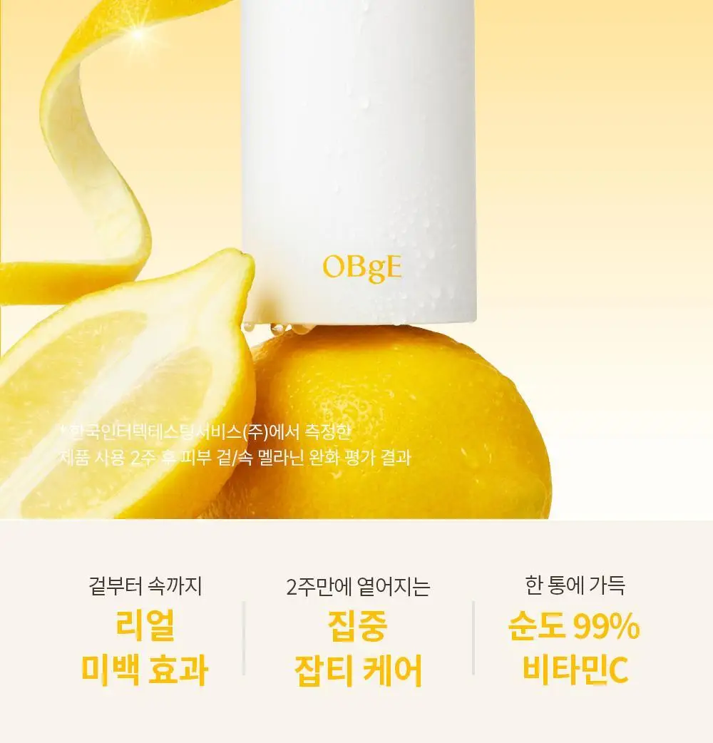 [덱스PICK/1등올인원] 오브제 올인원 3종 (보습/모공/브라이트닝) 상세페이지 50
